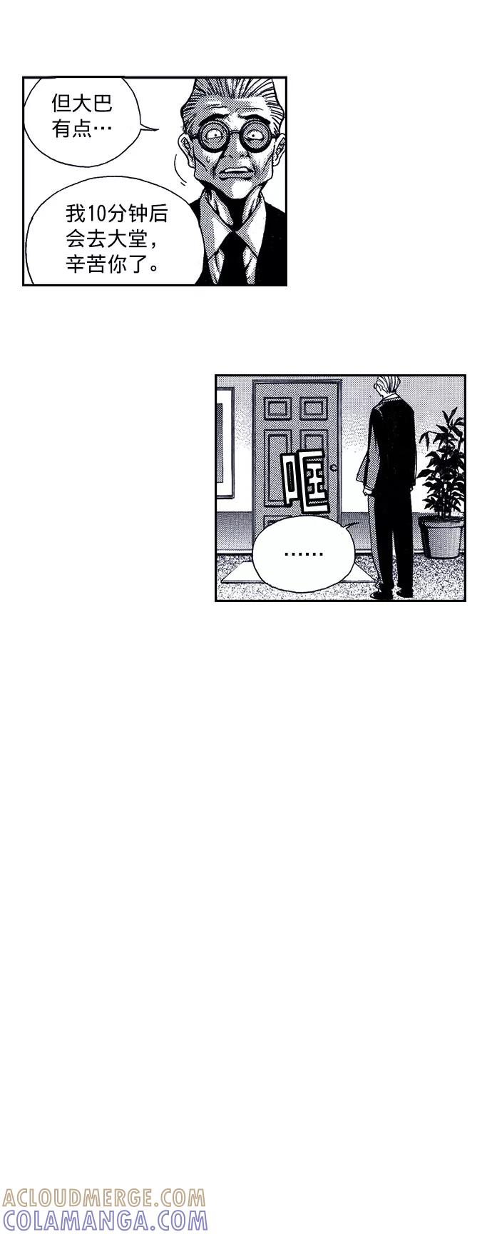 《ISLAND》第31话 第27页