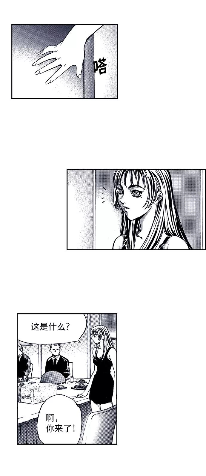 《ISLAND》第31话 第28页