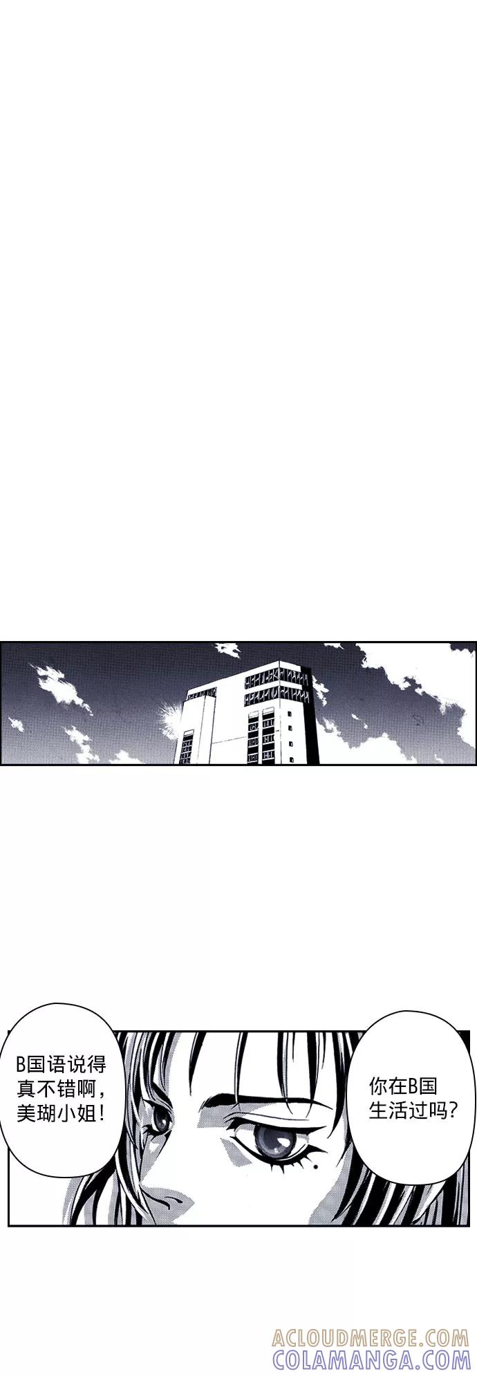 《ISLAND》第31话 第15页