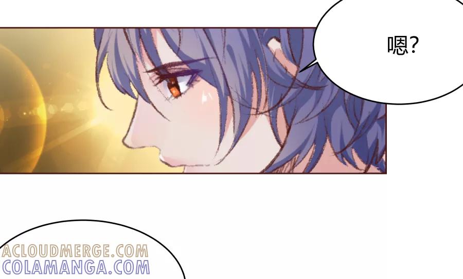 《Eat me - 槑槑的吸血爱豆》第27话 第21页