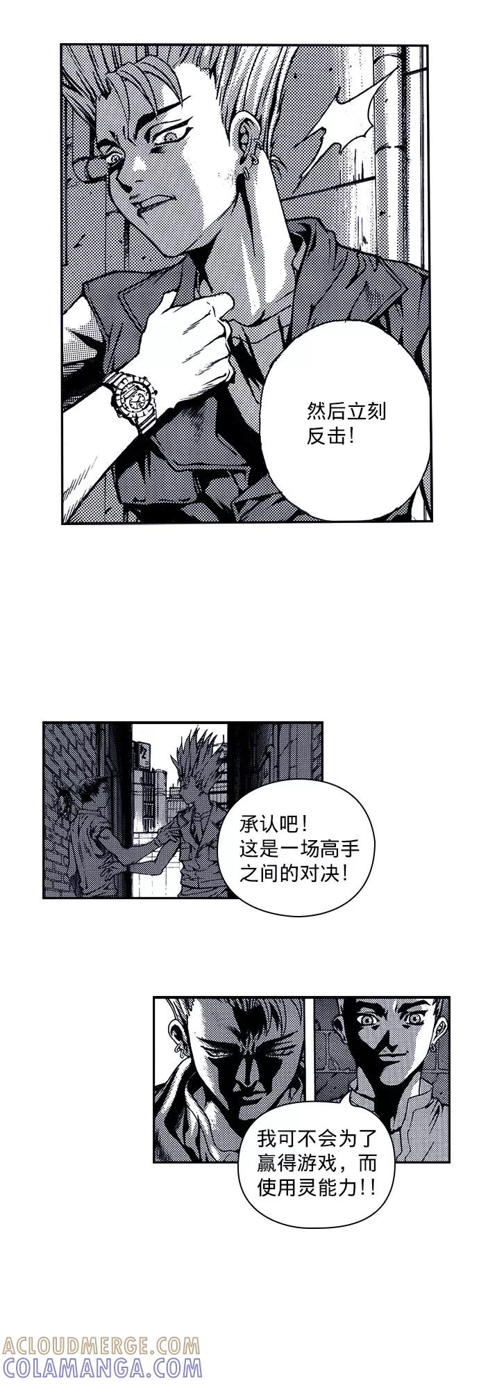 《ISLAND》第31话 第5页