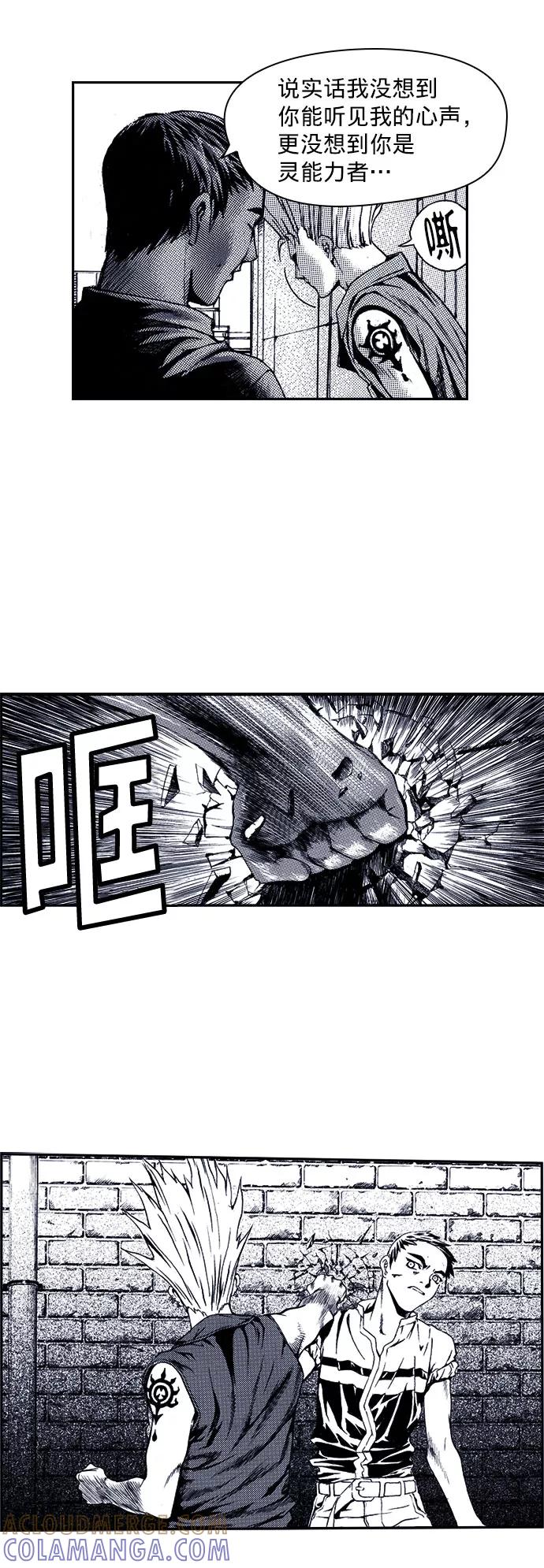 《ISLAND》第31话 第3页