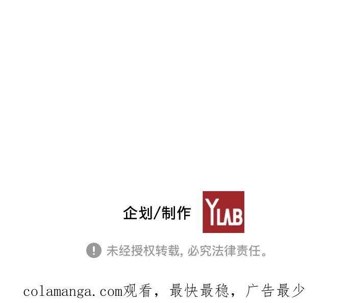 《ISLAND》第31话 第32页