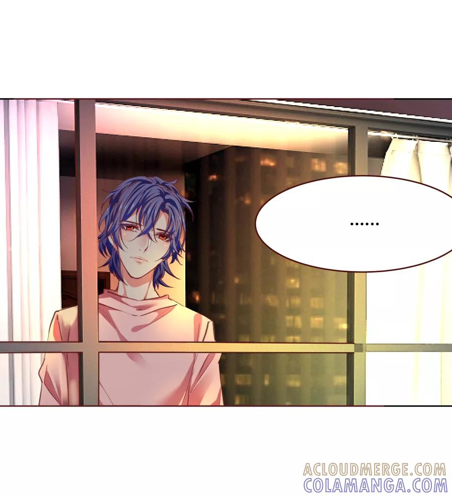 《Eat me - 槑槑的吸血爱豆》第27话 第17页