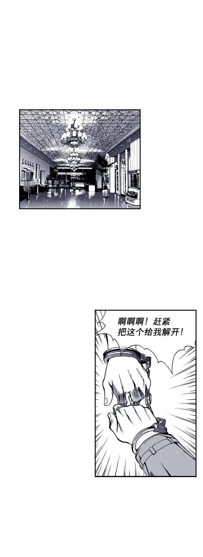 《ISLAND》第31话 第20页