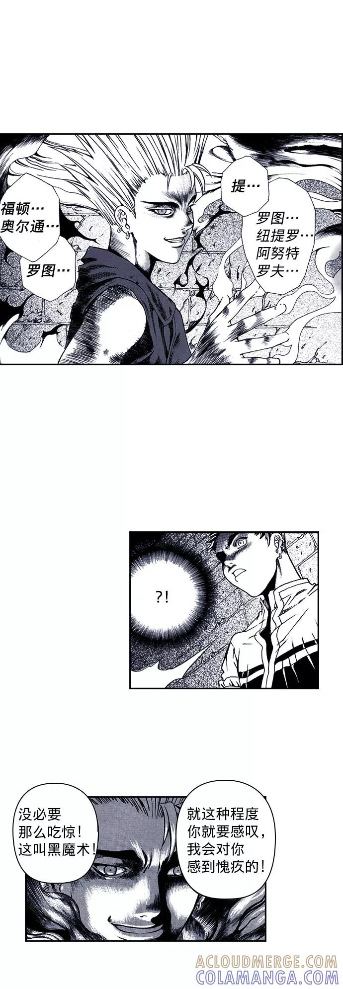 《ISLAND》第31话 第9页