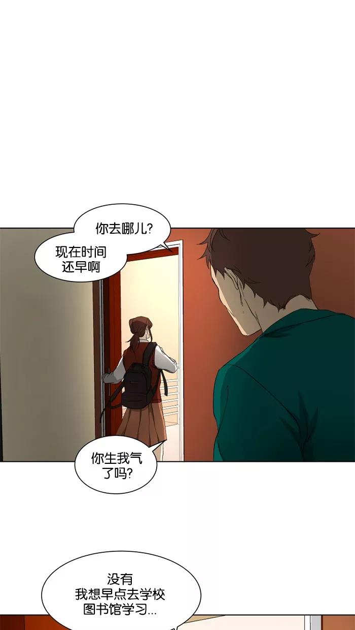 《I Love Liu》第25话 第24页