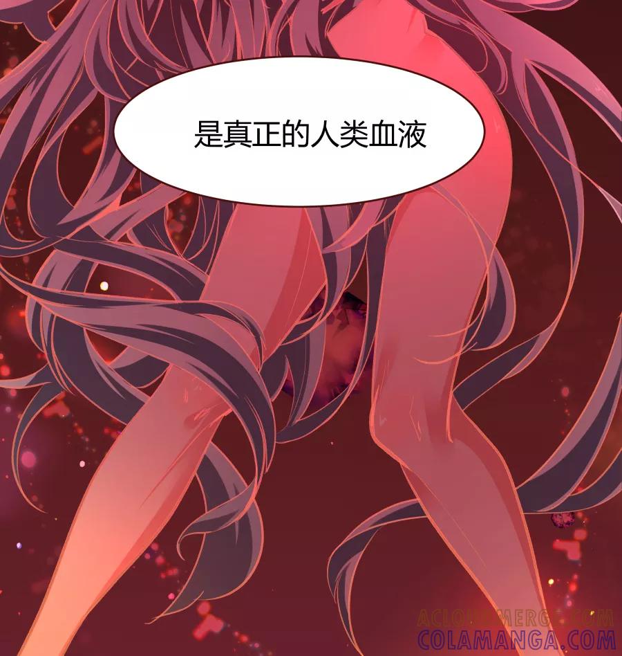 《Eat me - 槑槑的吸血爱豆》第27话 第9页