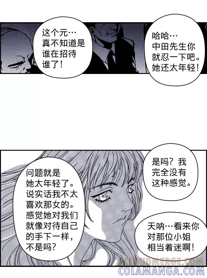 《ISLAND》第31话 第19页