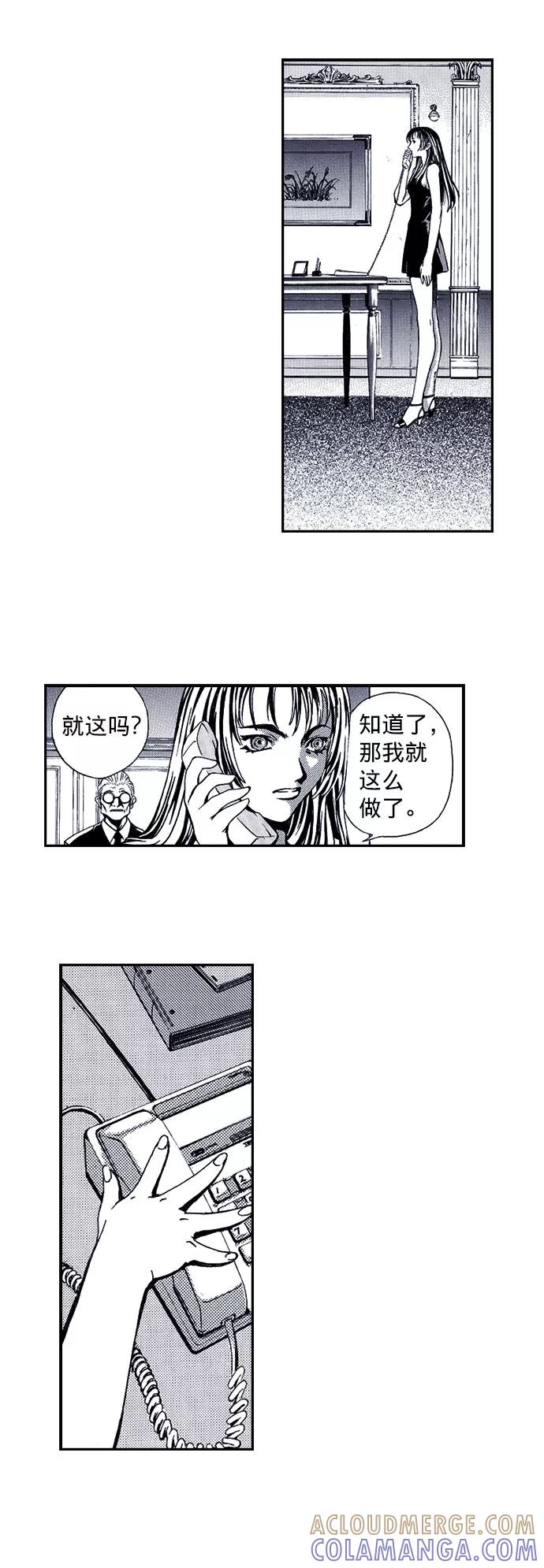 《ISLAND》第31话 第25页