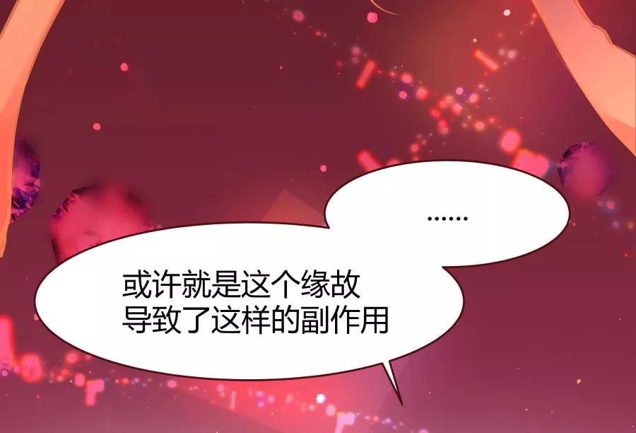 《Eat me - 槑槑的吸血爱豆》第27话 第10页