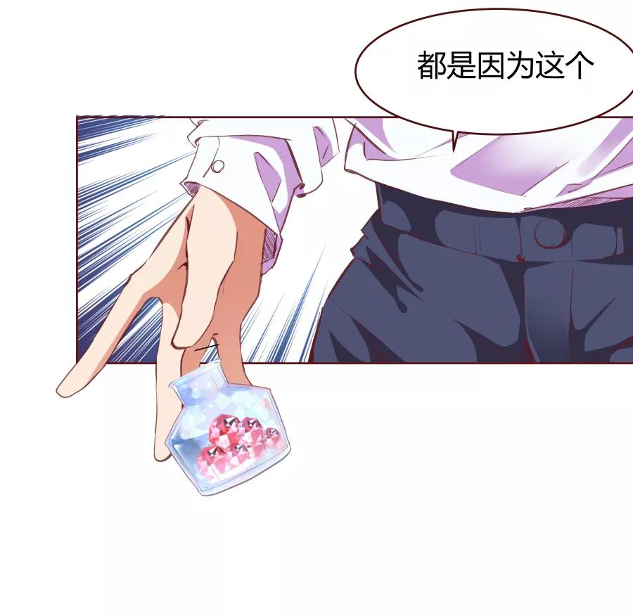 《Eat me - 槑槑的吸血爱豆》第27话 第2页