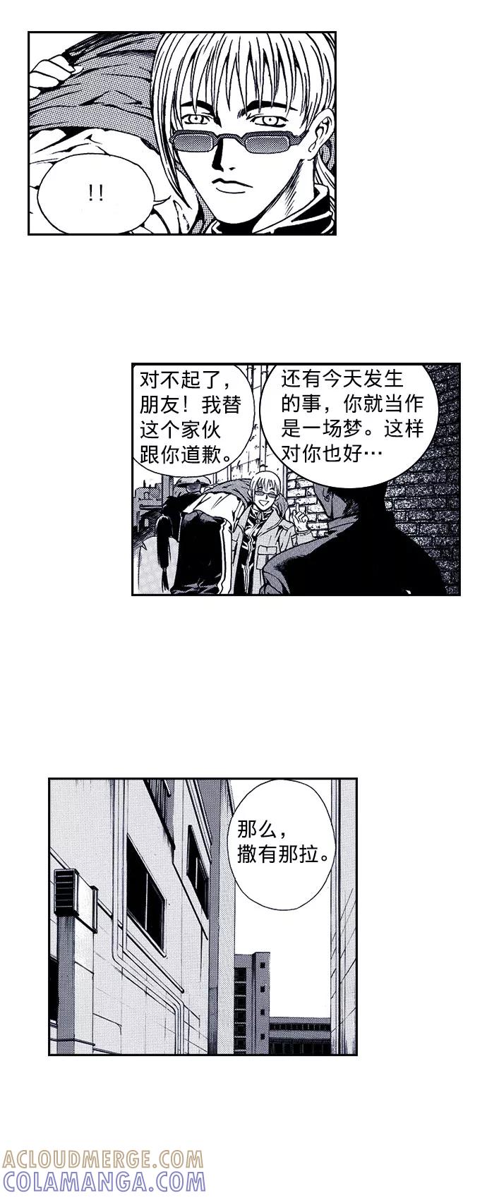 《ISLAND》第31话 第13页