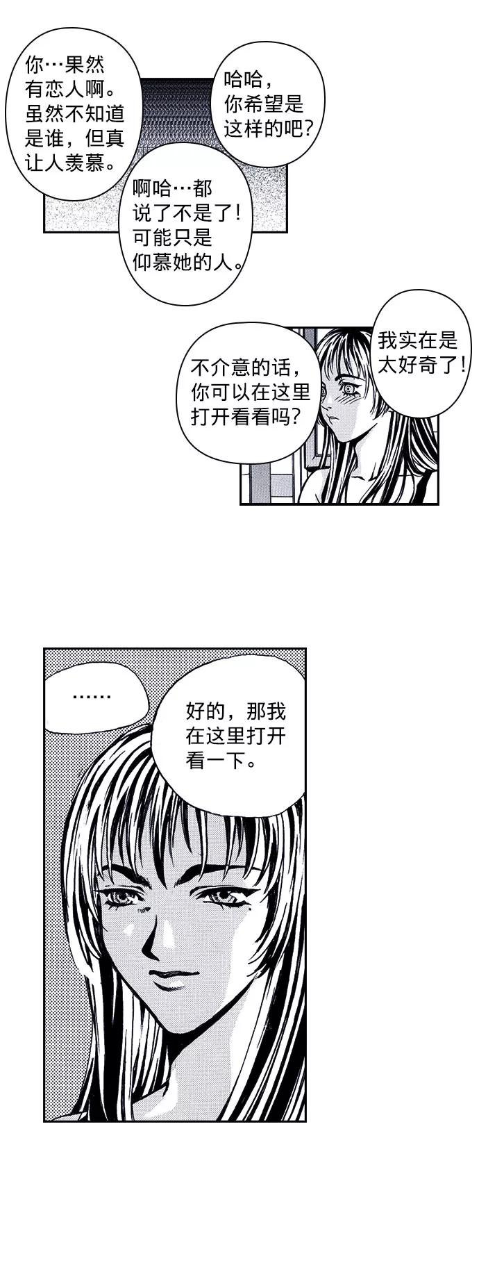 《ISLAND》第31话 第30页