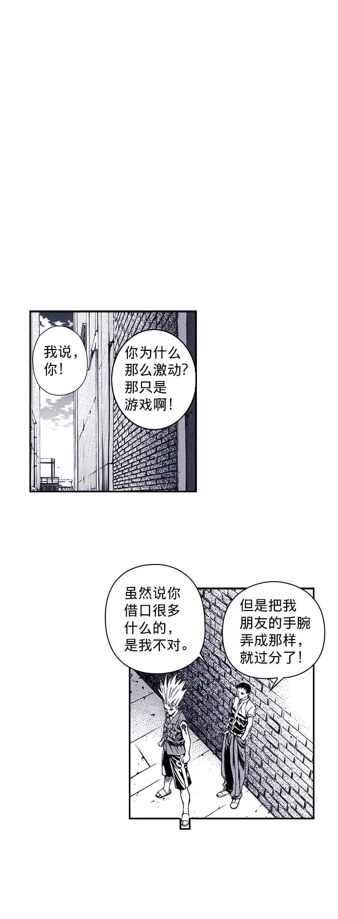 《ISLAND》第31话 第2页