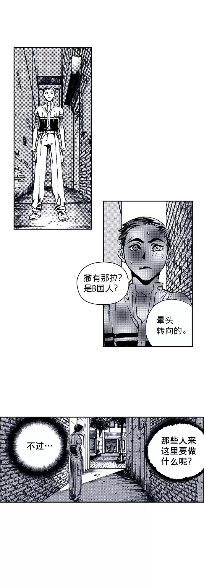 《ISLAND》第31话 第14页