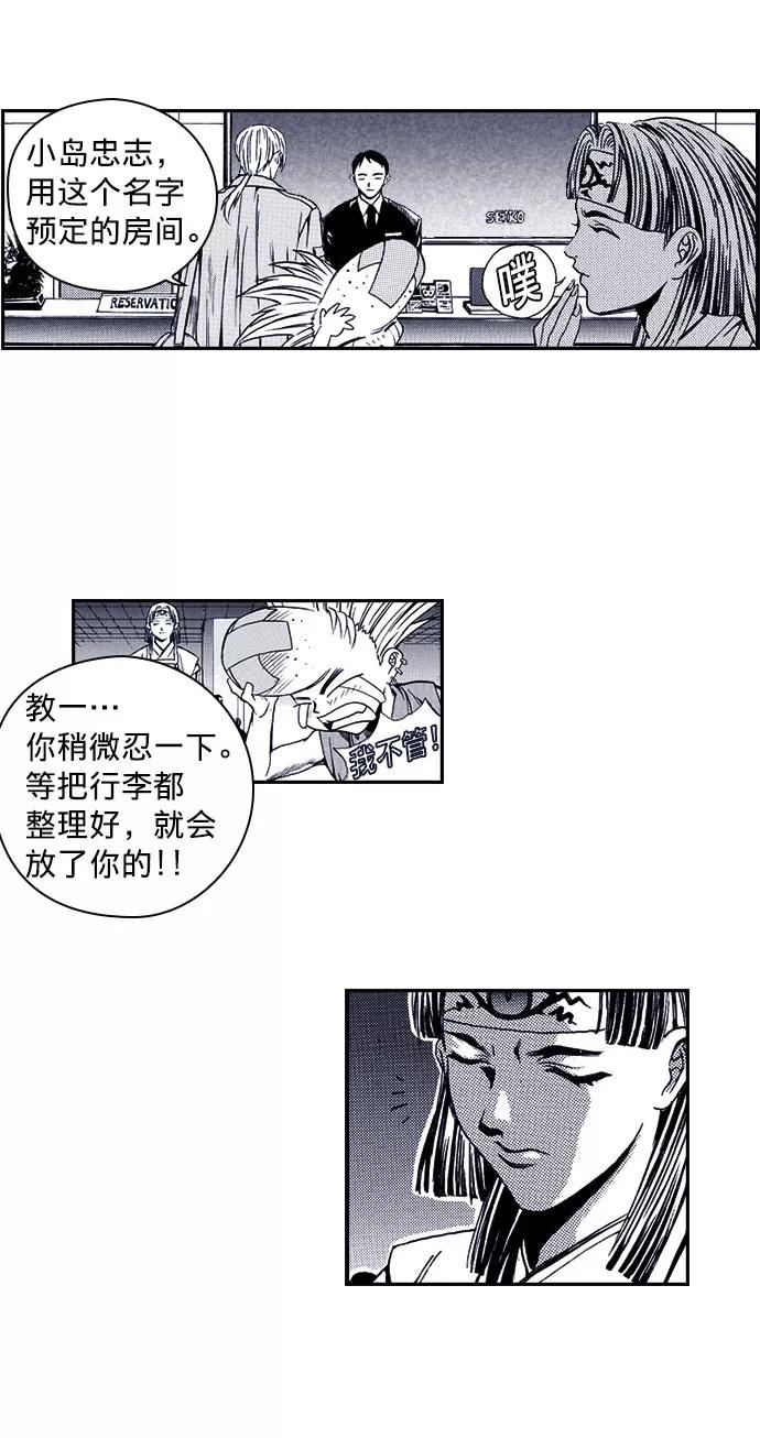 《ISLAND》第31话 第22页