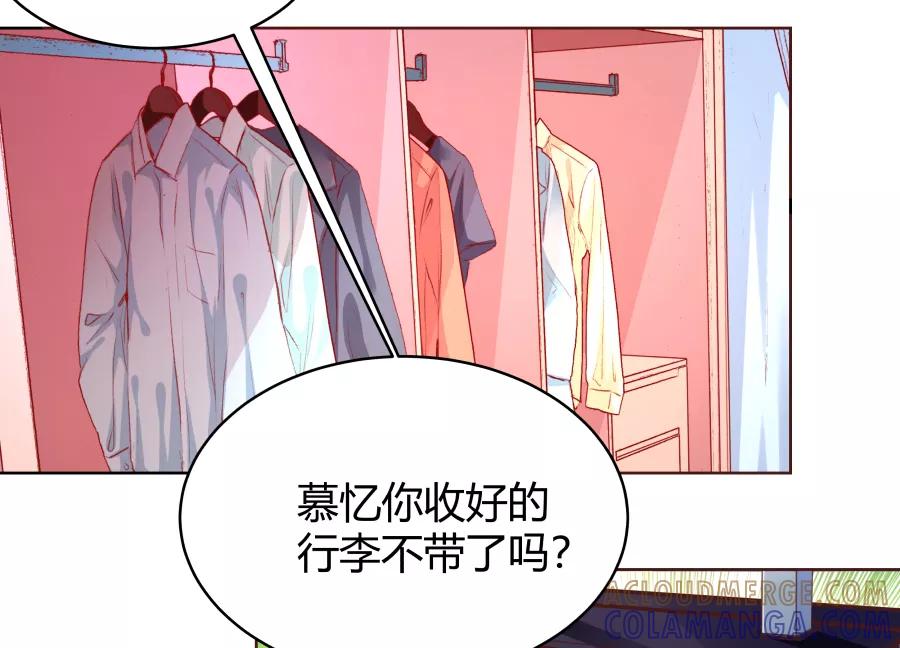 《Eat me - 槑槑的吸血爱豆》第27话 第31页