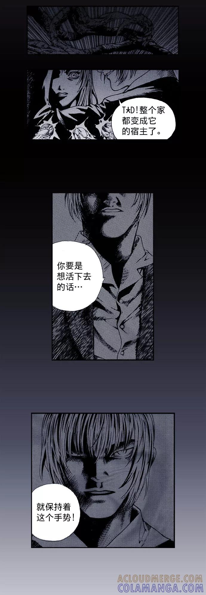 《ISLAND》第32话 第17页