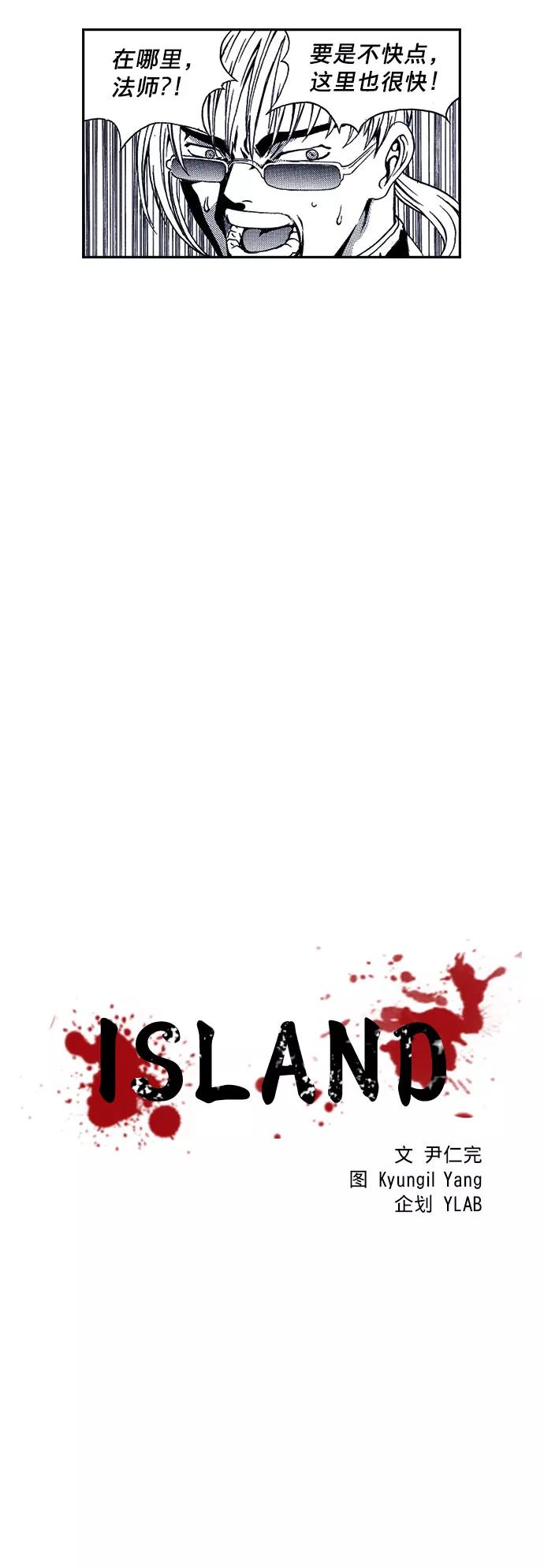 《ISLAND》第32话 第8页
