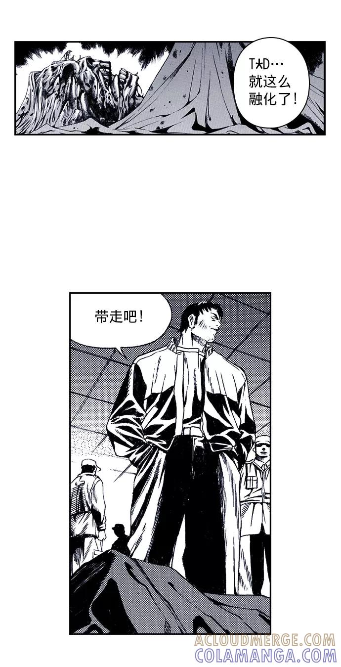 《ISLAND》第32话 第31页