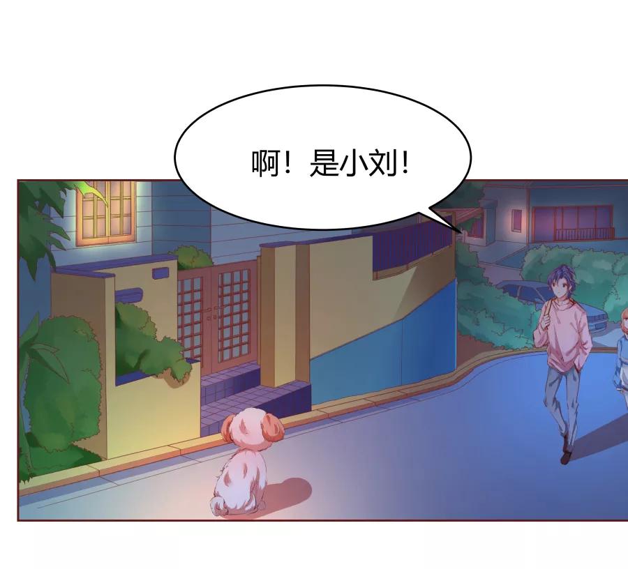 《Eat me - 槑槑的吸血爱豆》第28话 第16页