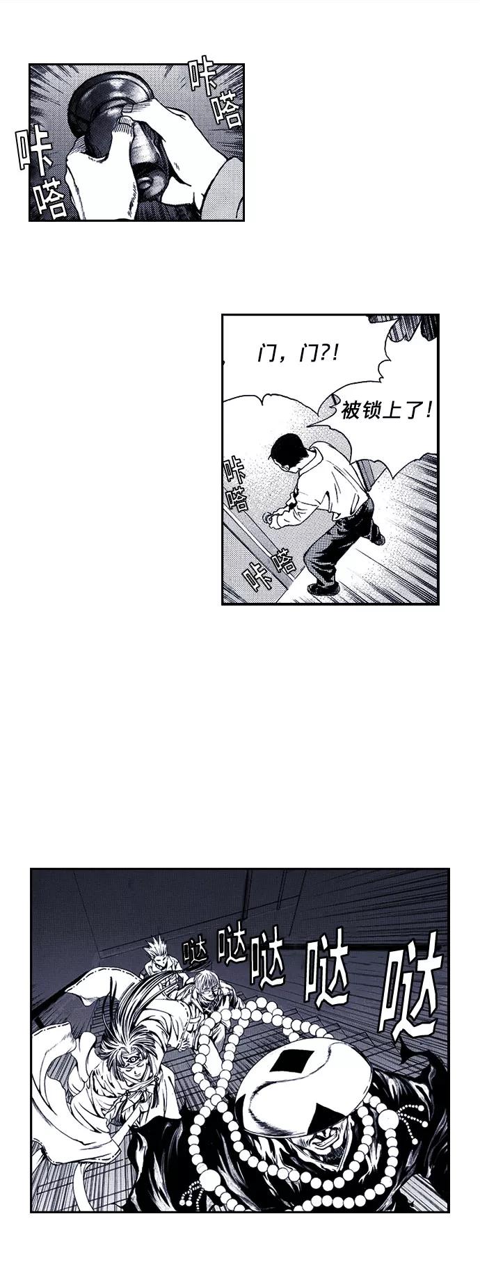 《ISLAND》第32话 第12页