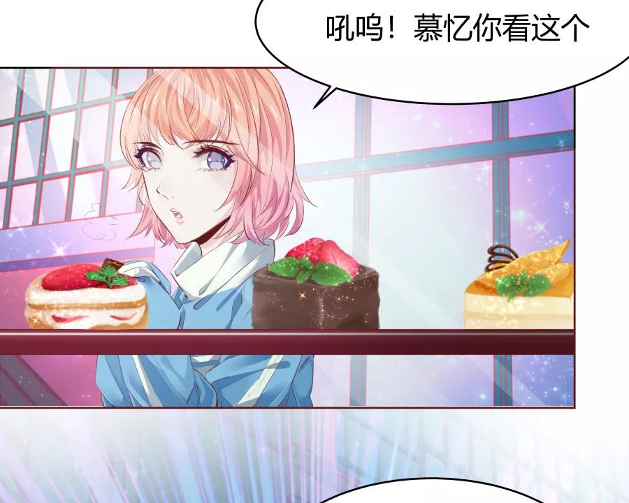 《Eat me - 槑槑的吸血爱豆》第28话 第4页