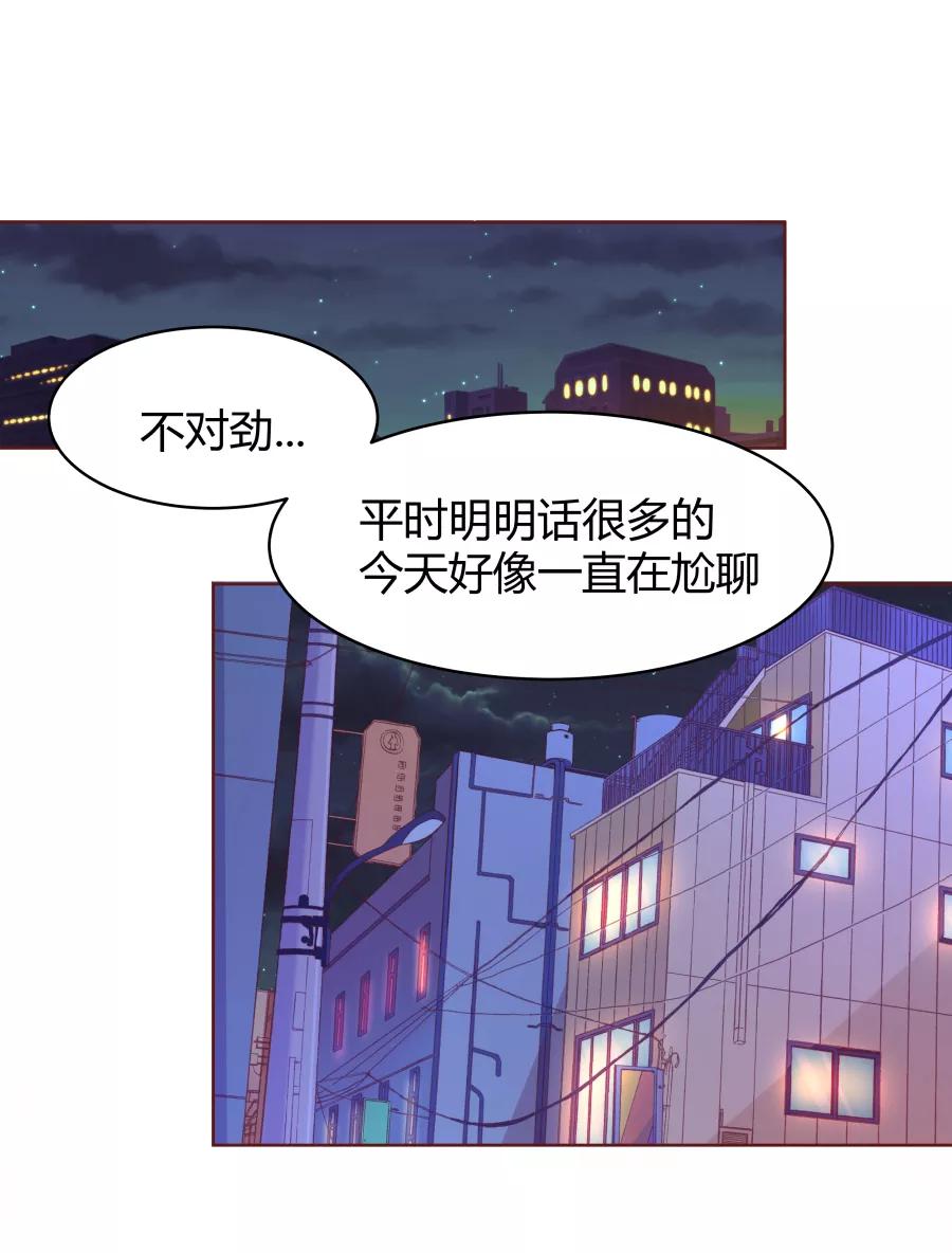 《Eat me - 槑槑的吸血爱豆》第28话 第14页