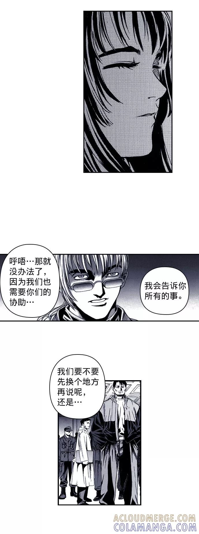 《ISLAND》第33话 第7页