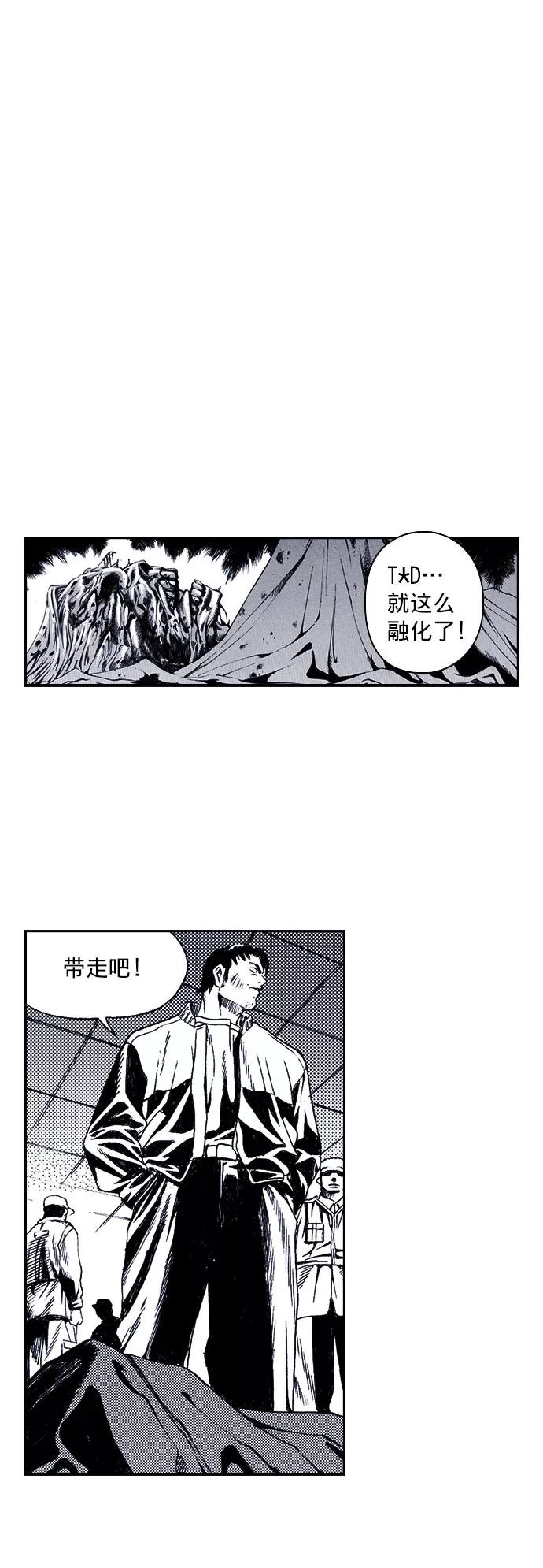 《ISLAND》第33话 第2页