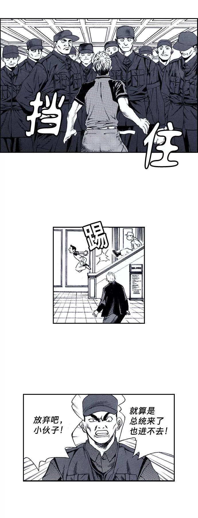《ISLAND》第33话 第14页