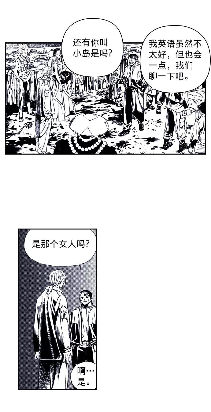 《ISLAND》第33话 第4页