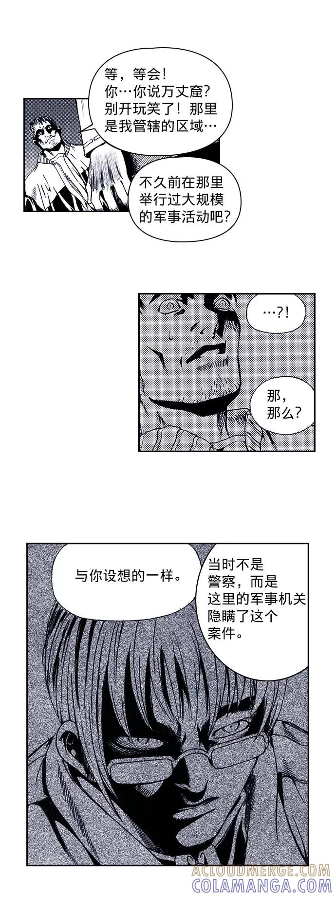 《ISLAND》第33话 第19页