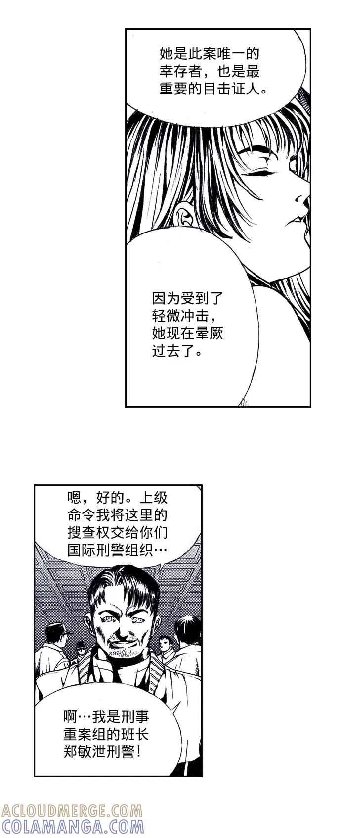 《ISLAND》第33话 第5页