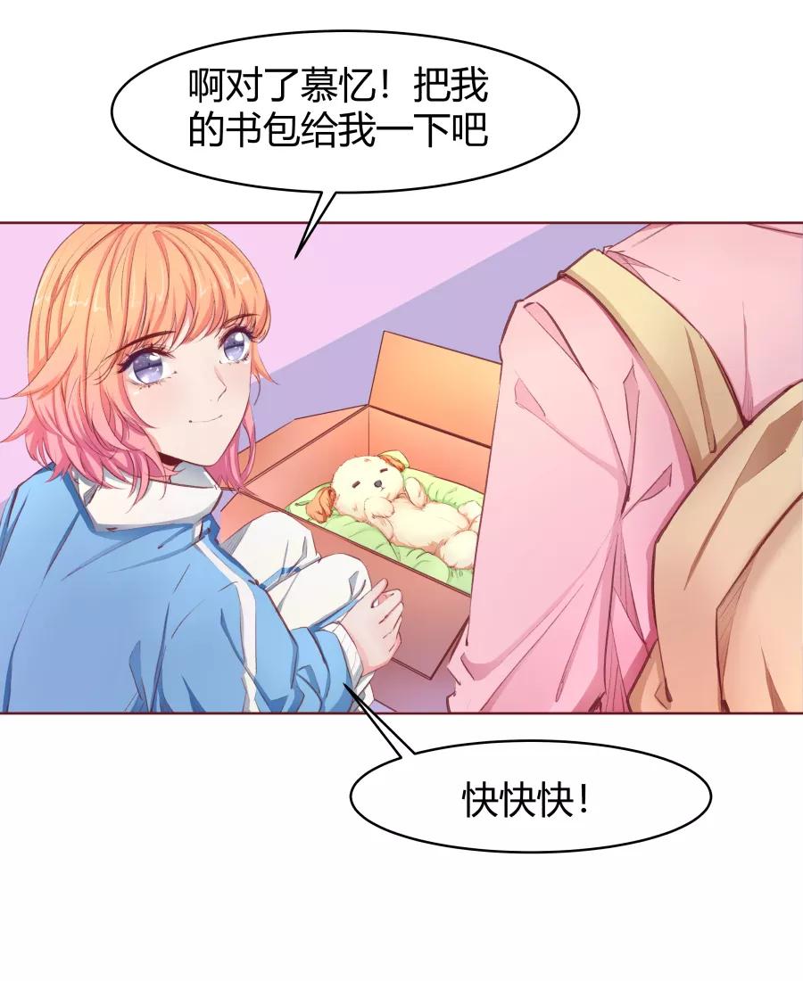 《Eat me - 槑槑的吸血爱豆》第29话 第10页