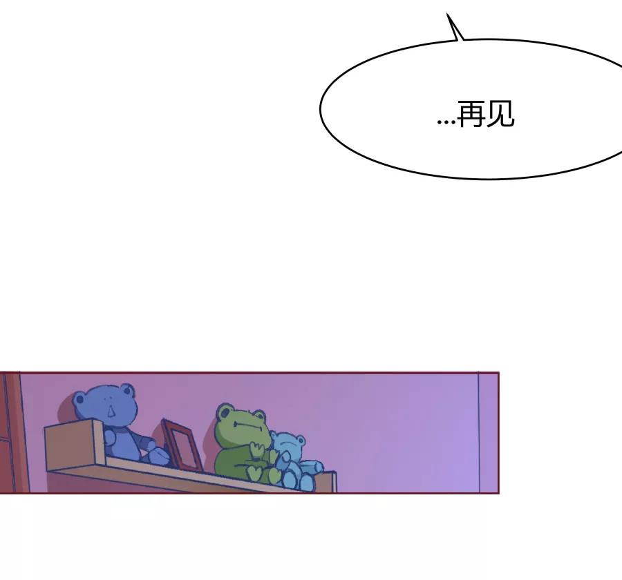 《Eat me - 槑槑的吸血爱豆》第29话 第26页