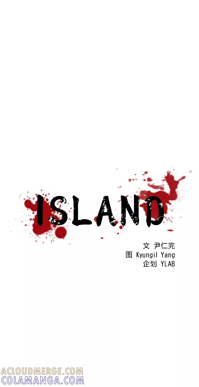 《ISLAND》第33话 第11页