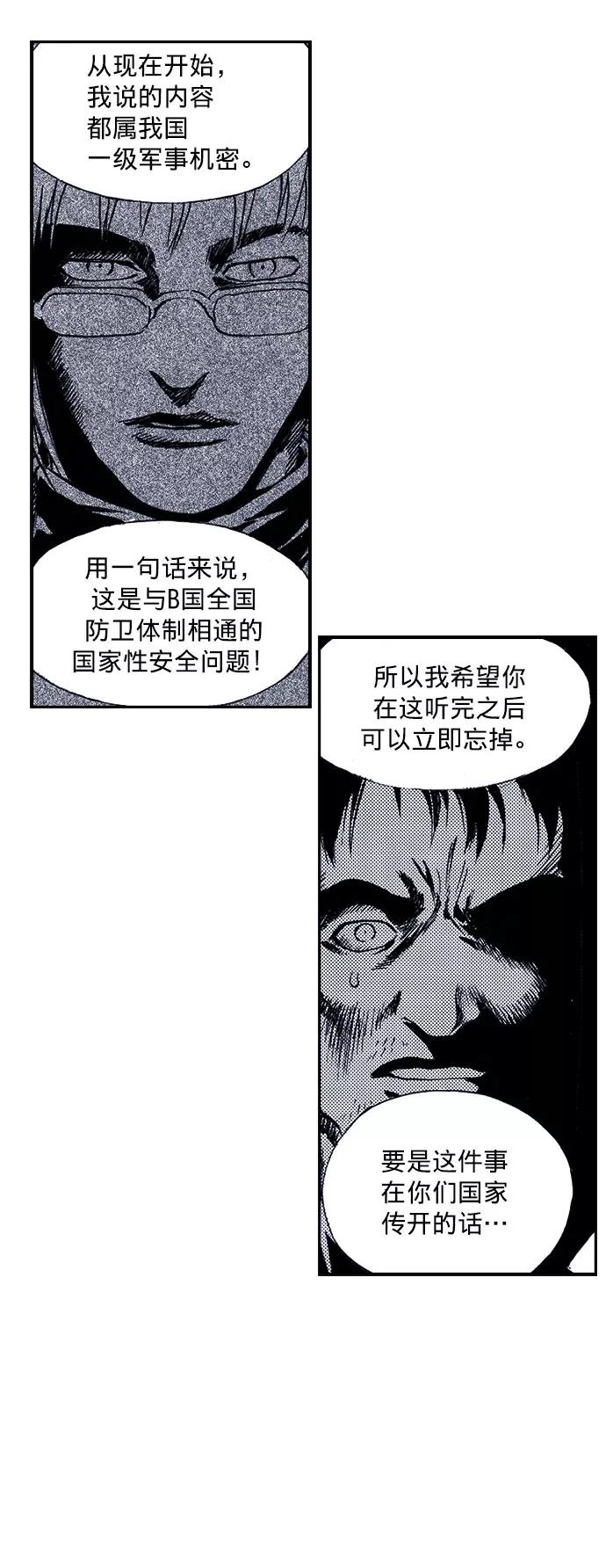 《ISLAND》第33话 第24页