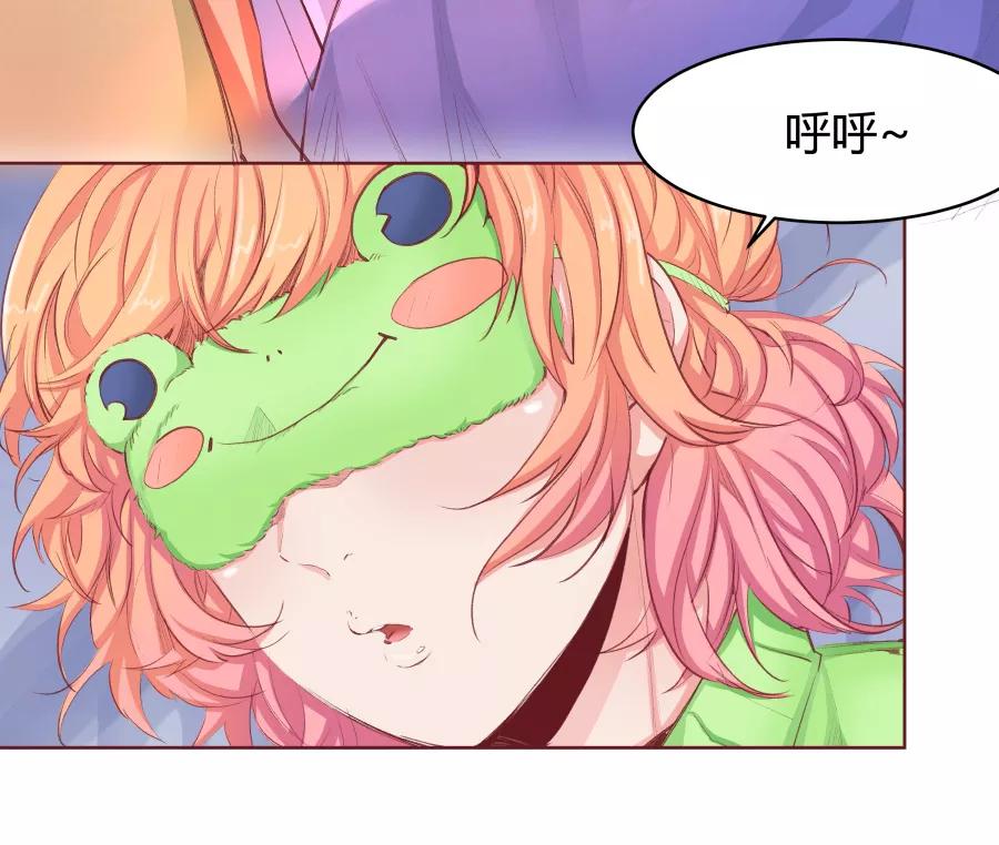 《Eat me - 槑槑的吸血爱豆》第29话 第28页