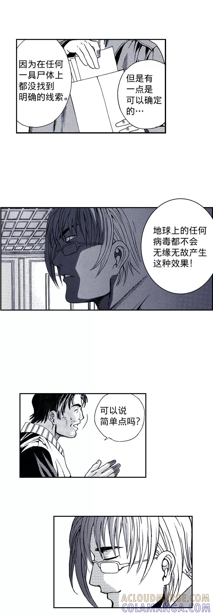 《ISLAND》第33话 第29页