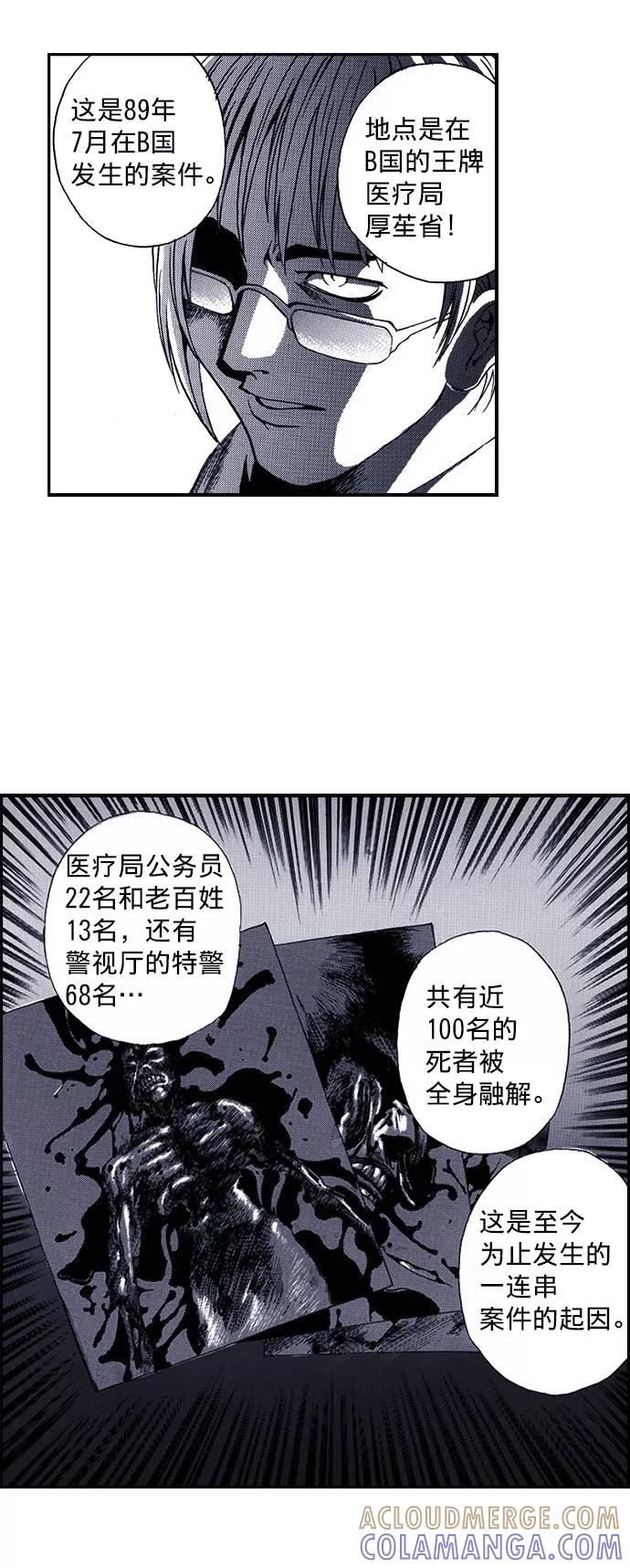 《ISLAND》第33话 第27页