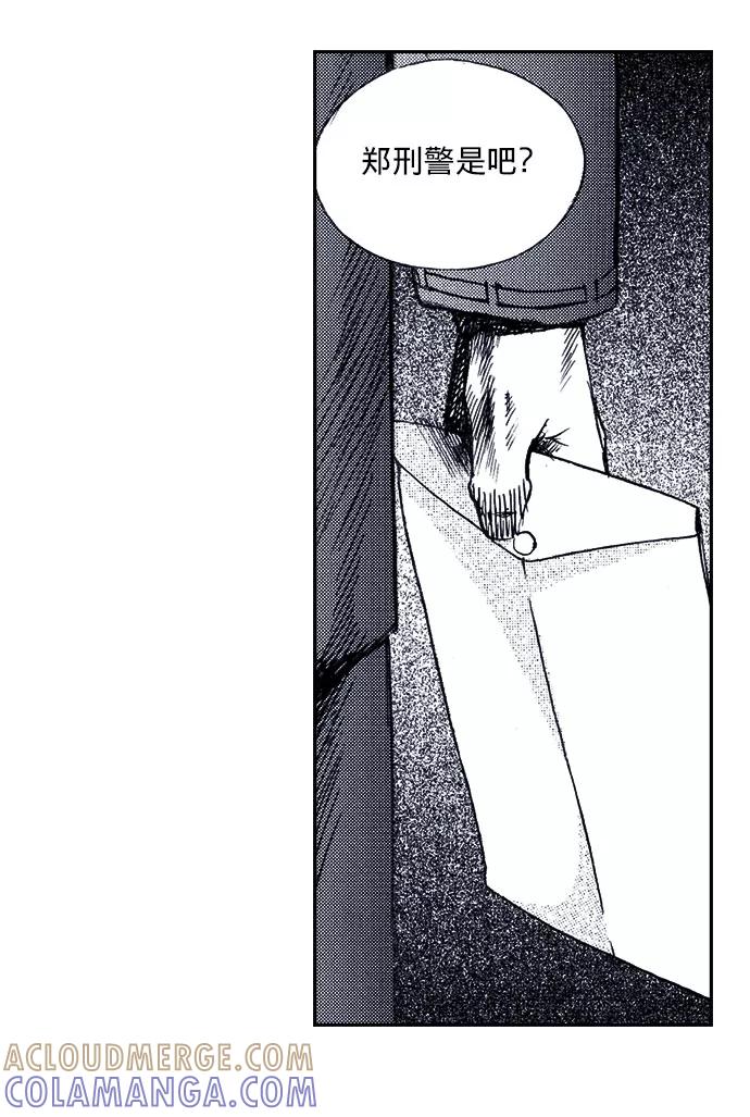 《ISLAND》第33话 第23页