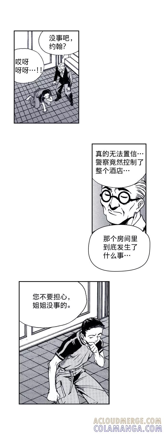 《ISLAND》第33话 第15页