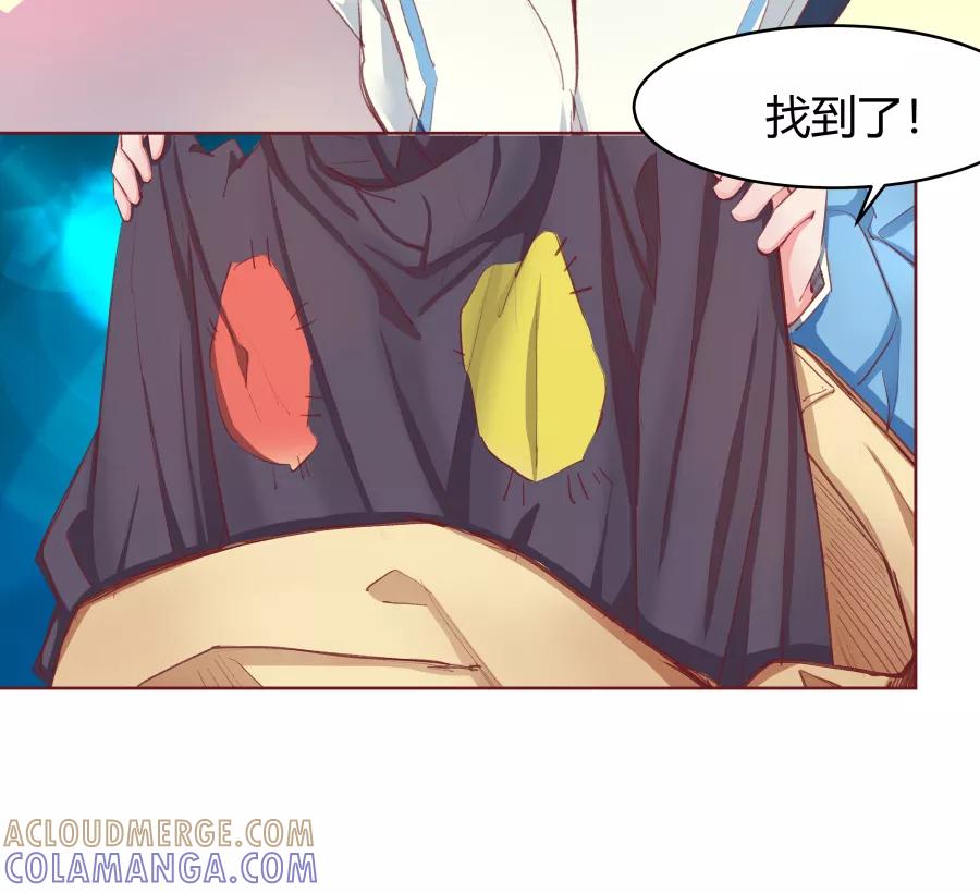 《Eat me - 槑槑的吸血爱豆》第29话 第13页