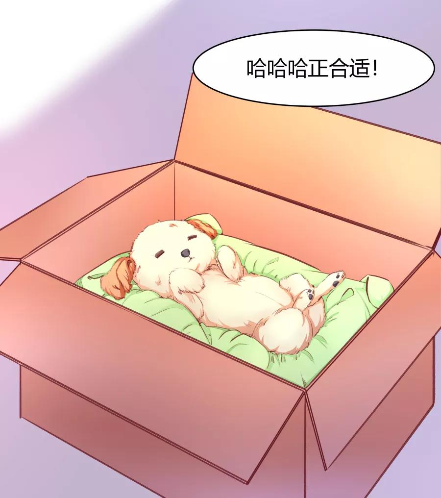 《Eat me - 槑槑的吸血爱豆》第29话 第8页