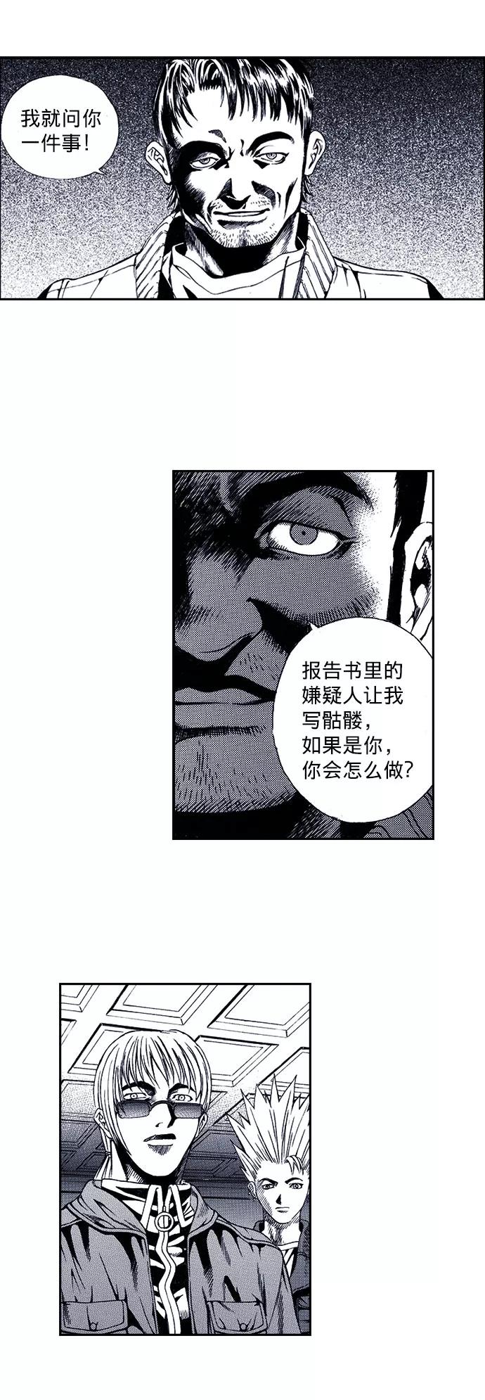 《ISLAND》第33话 第6页