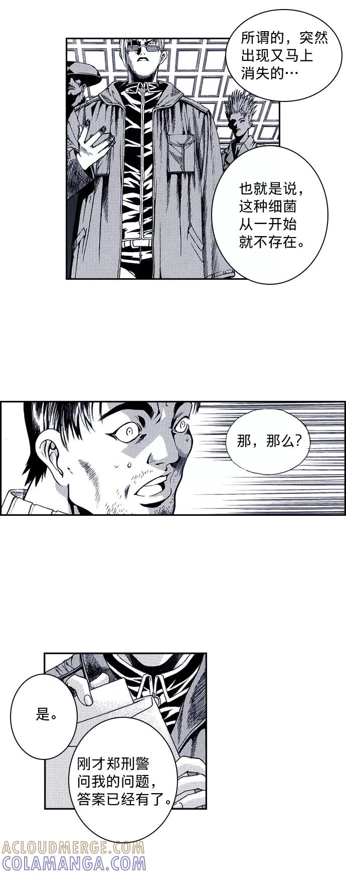 《ISLAND》第33话 第31页