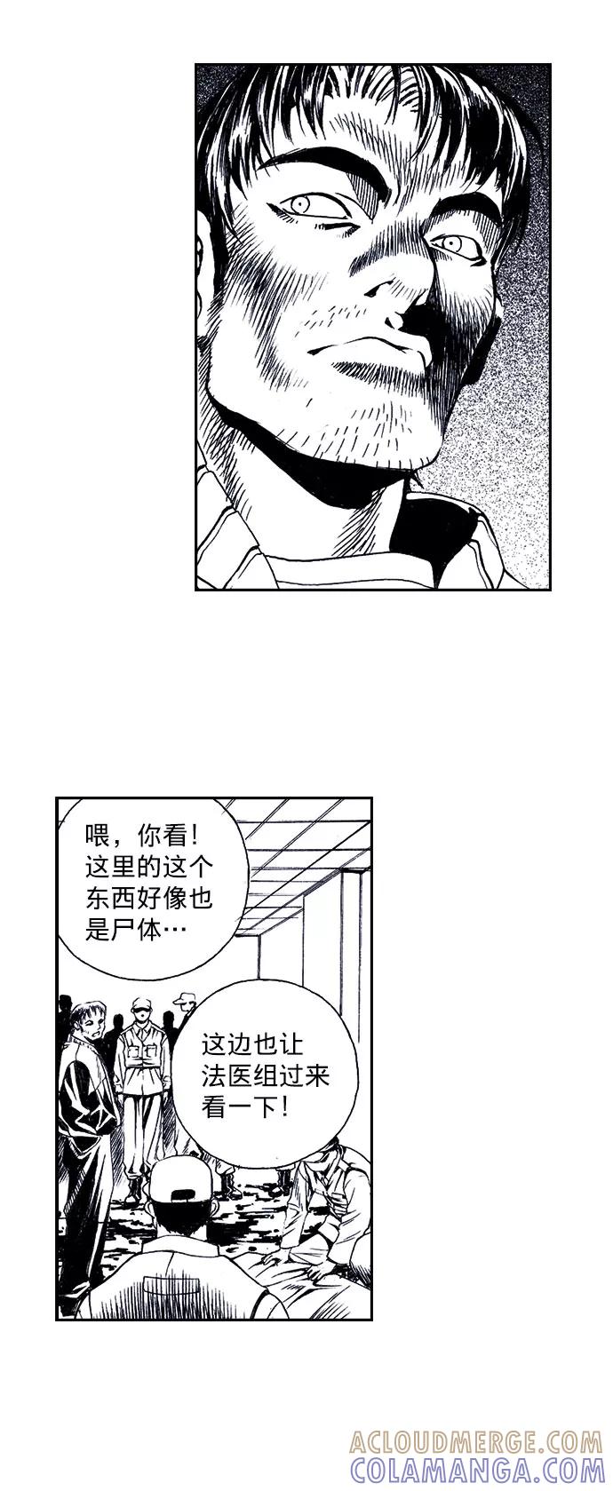 《ISLAND》第33话 第3页