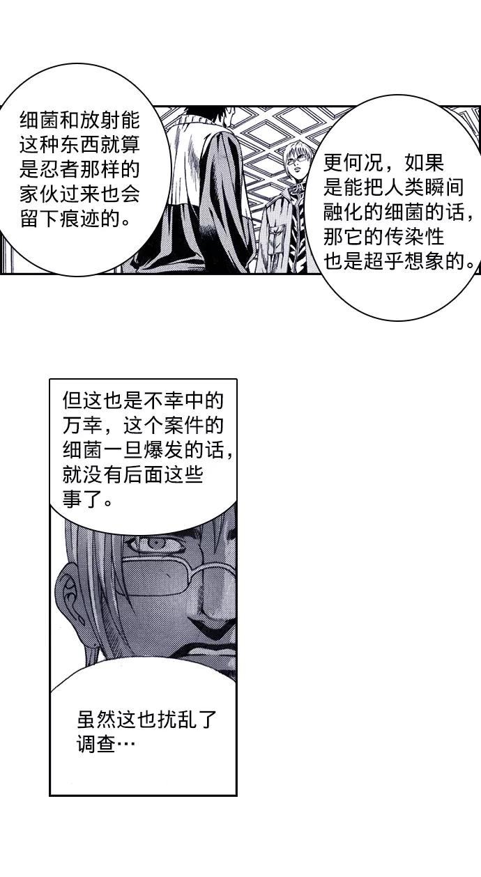 《ISLAND》第33话 第30页